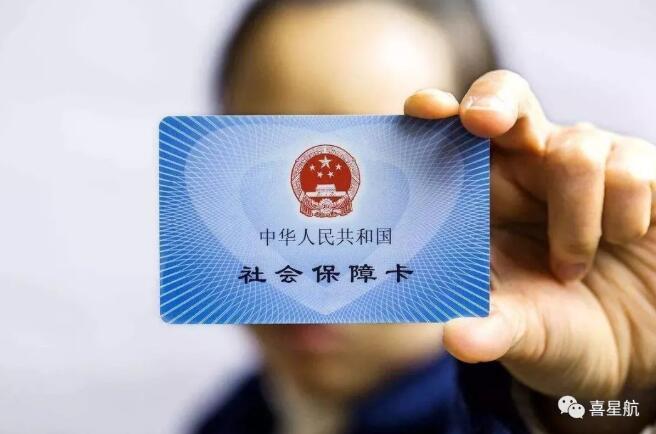 權威答復來了！這些關于社保的問題有答案了！(圖1)