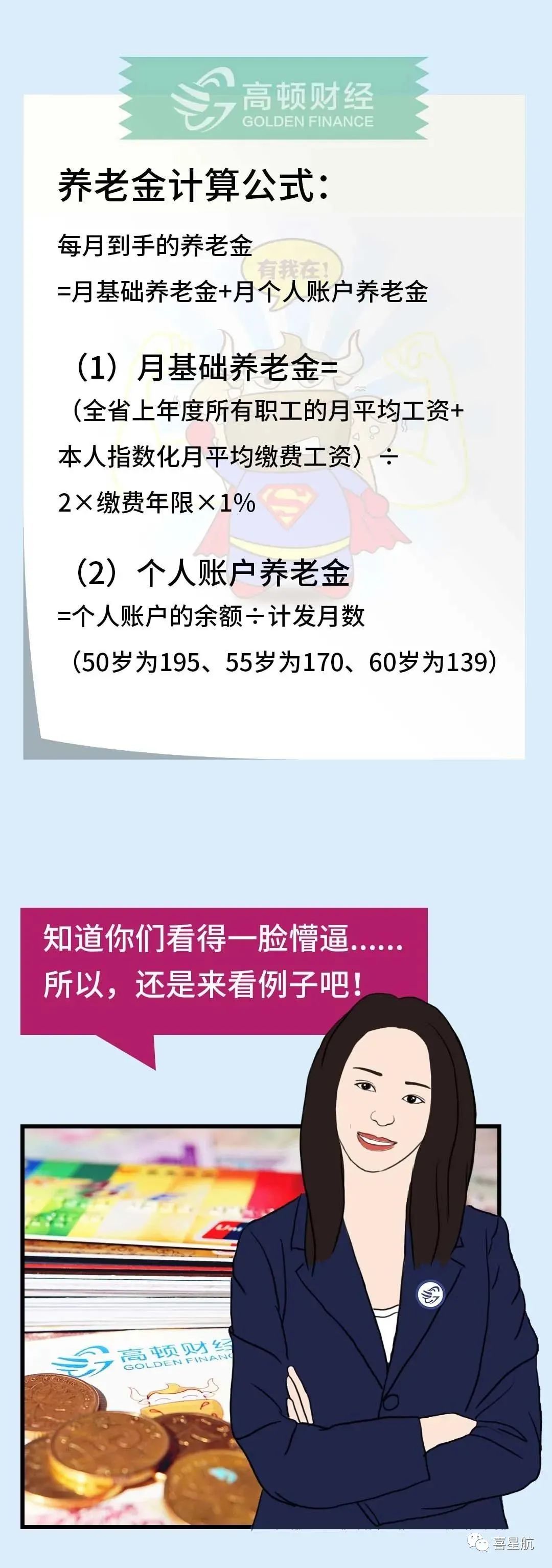 社保斷繳、未繳滿15年的該如何辦理？(圖4)