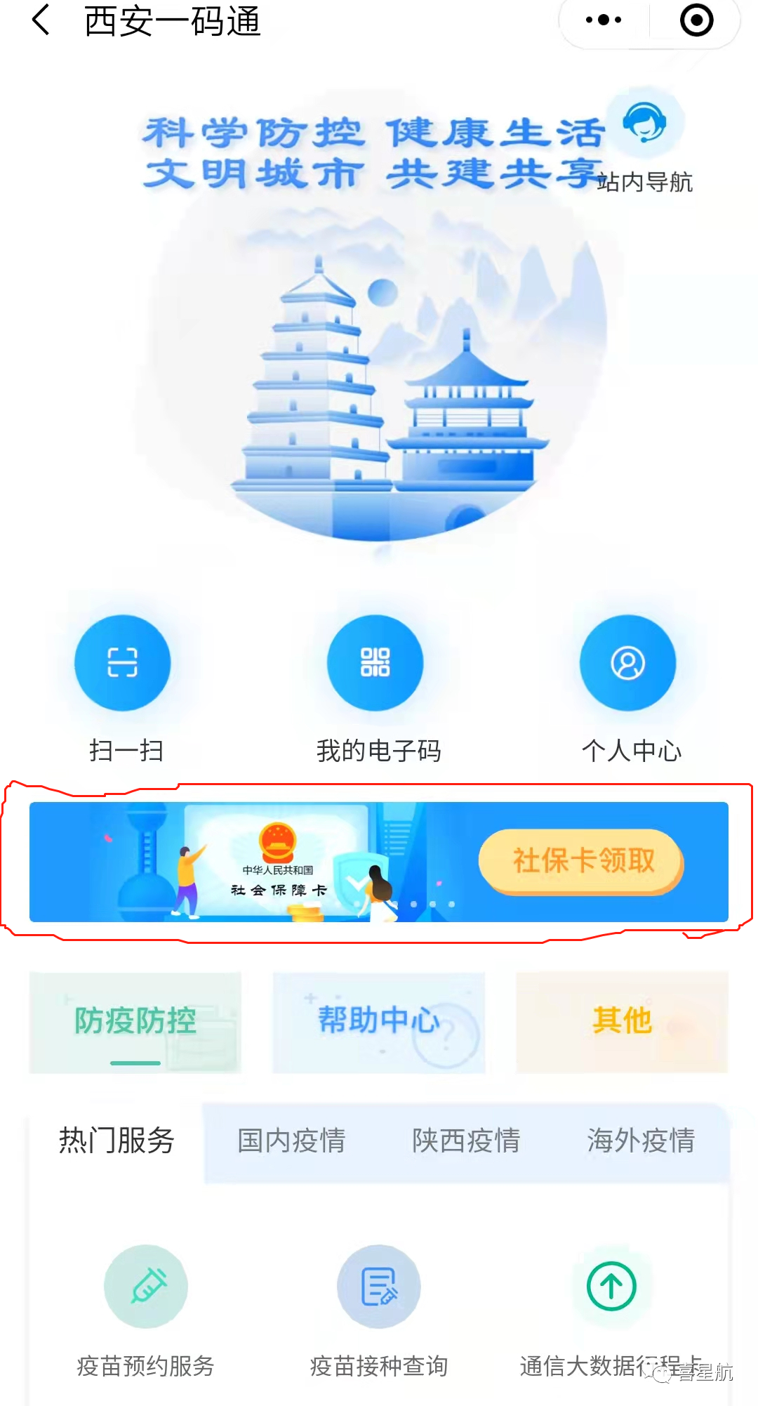如何領取小朋友社?？?圖2)