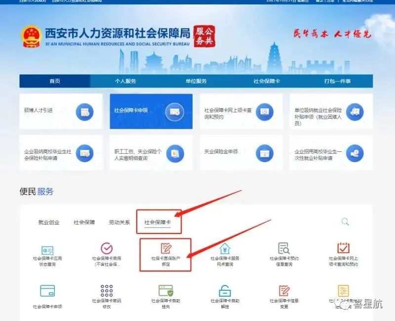 如何領取小朋友社?？?圖6)