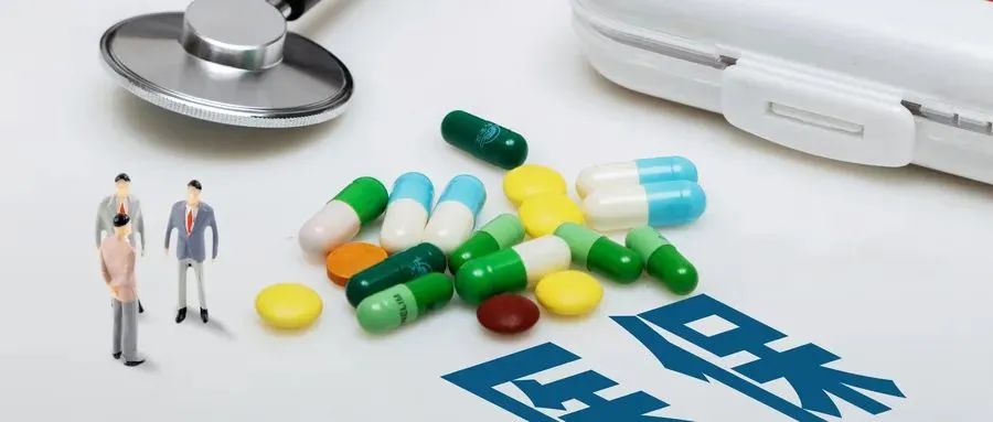 在西安,職工醫保中斷了,可以補繳嗎?(圖1) 圖片